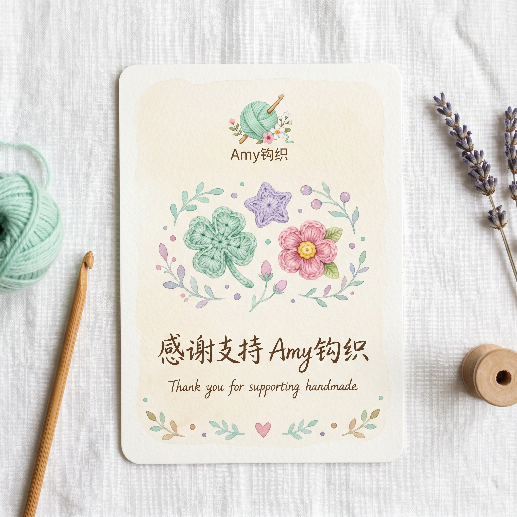 钩织材料包和感谢卡